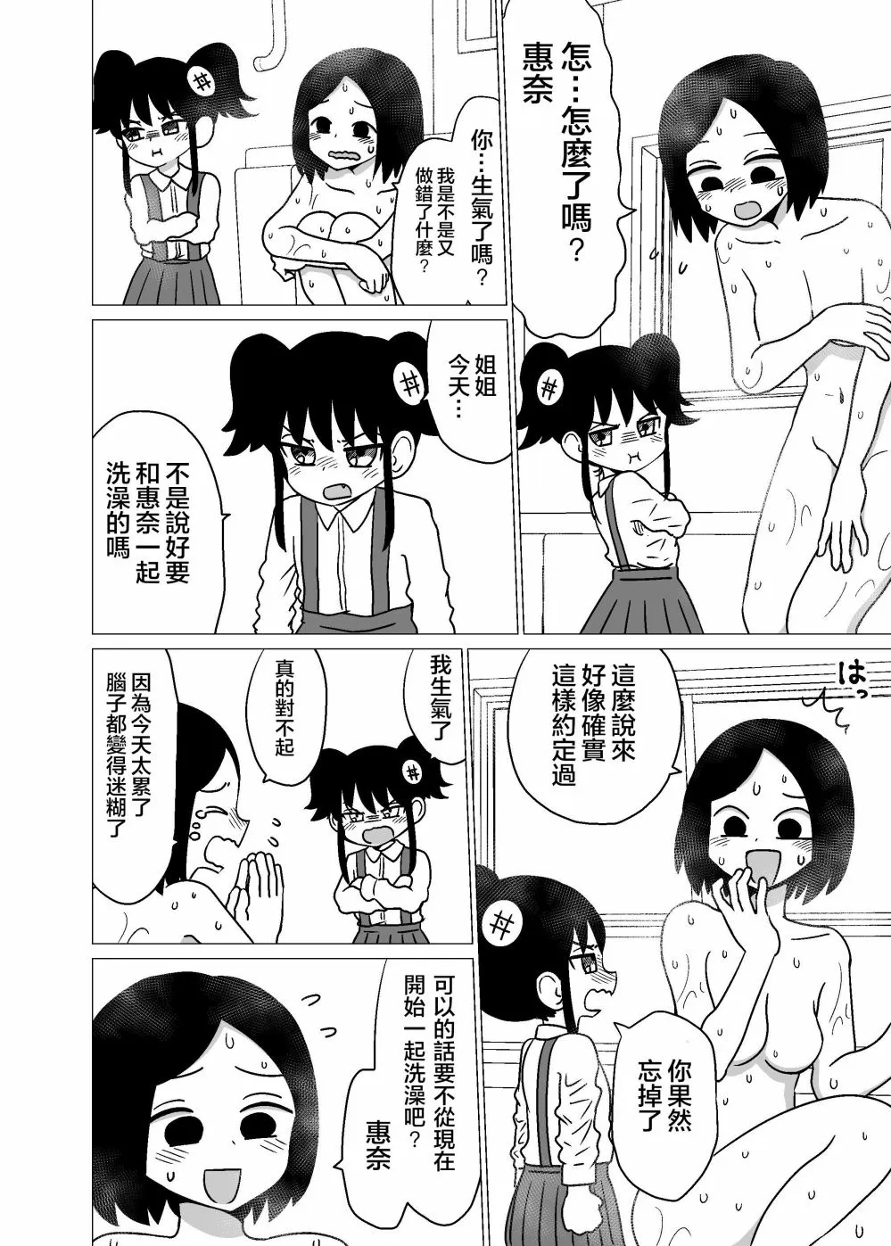 第1话 第4页