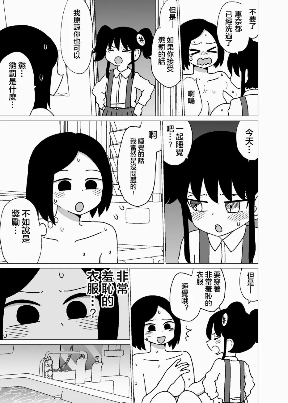 第1话 第5页