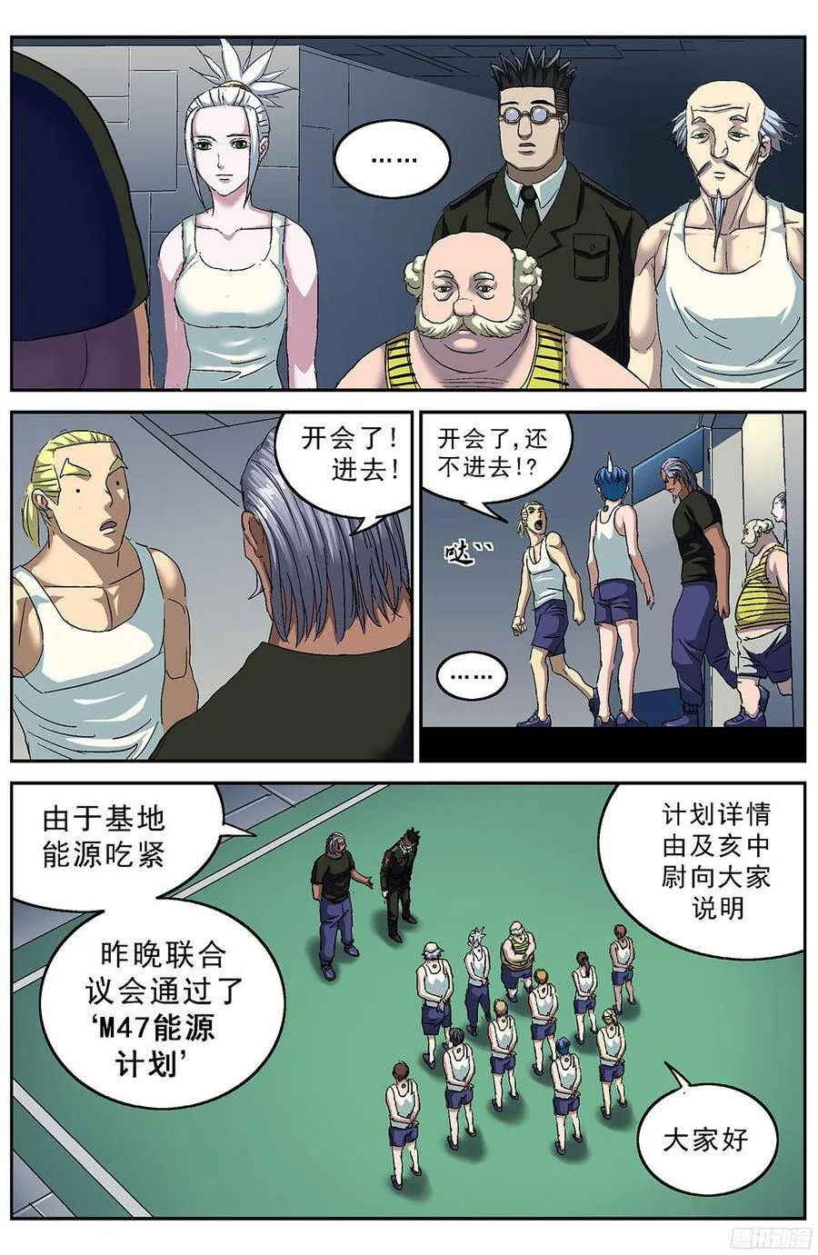 198M47能源计划 第6页