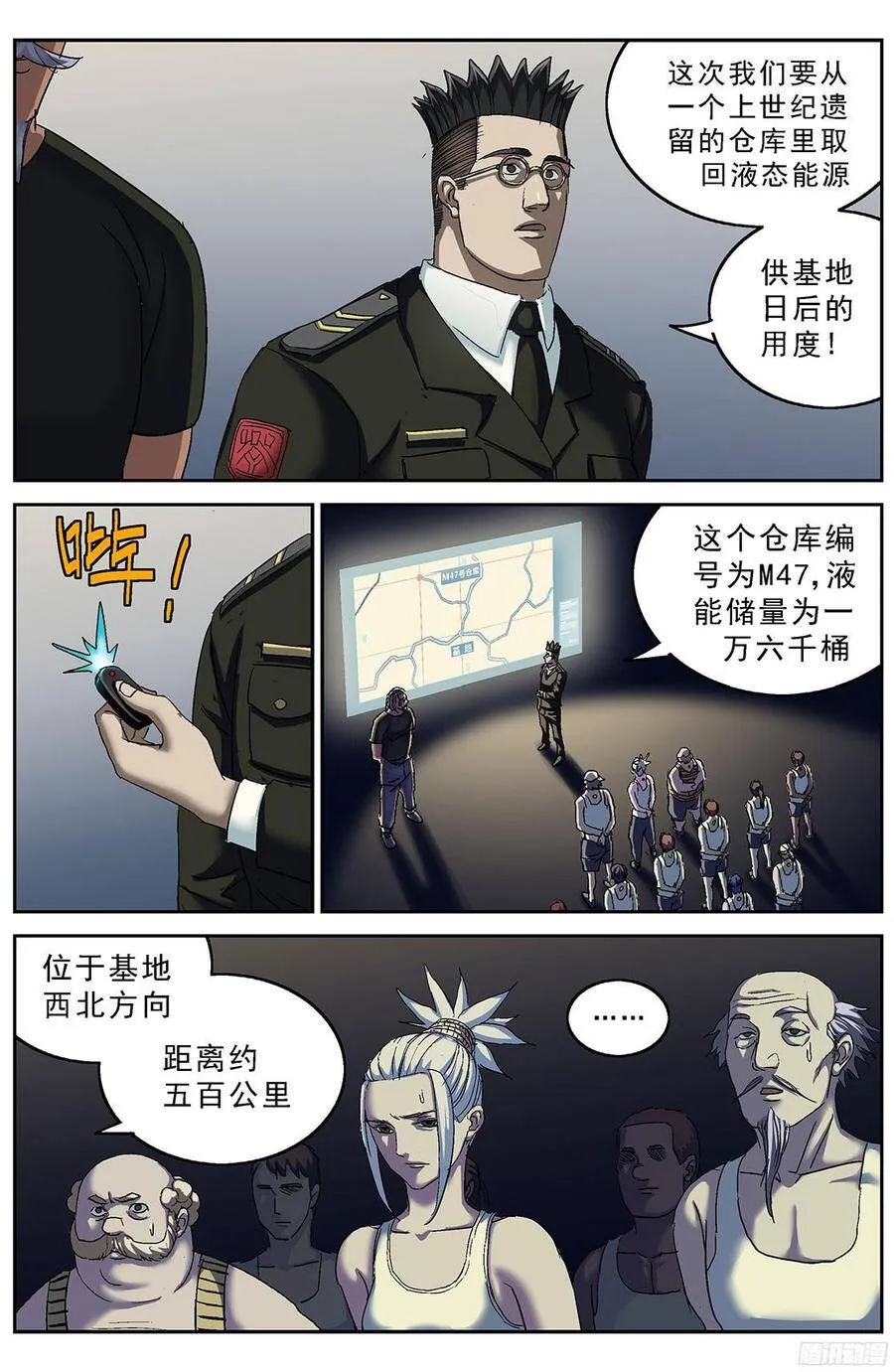 198M47能源计划 第7页