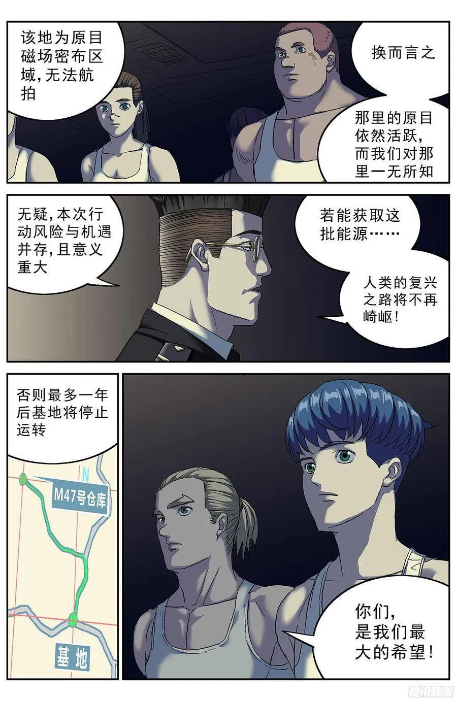 198M47能源计划 第8页