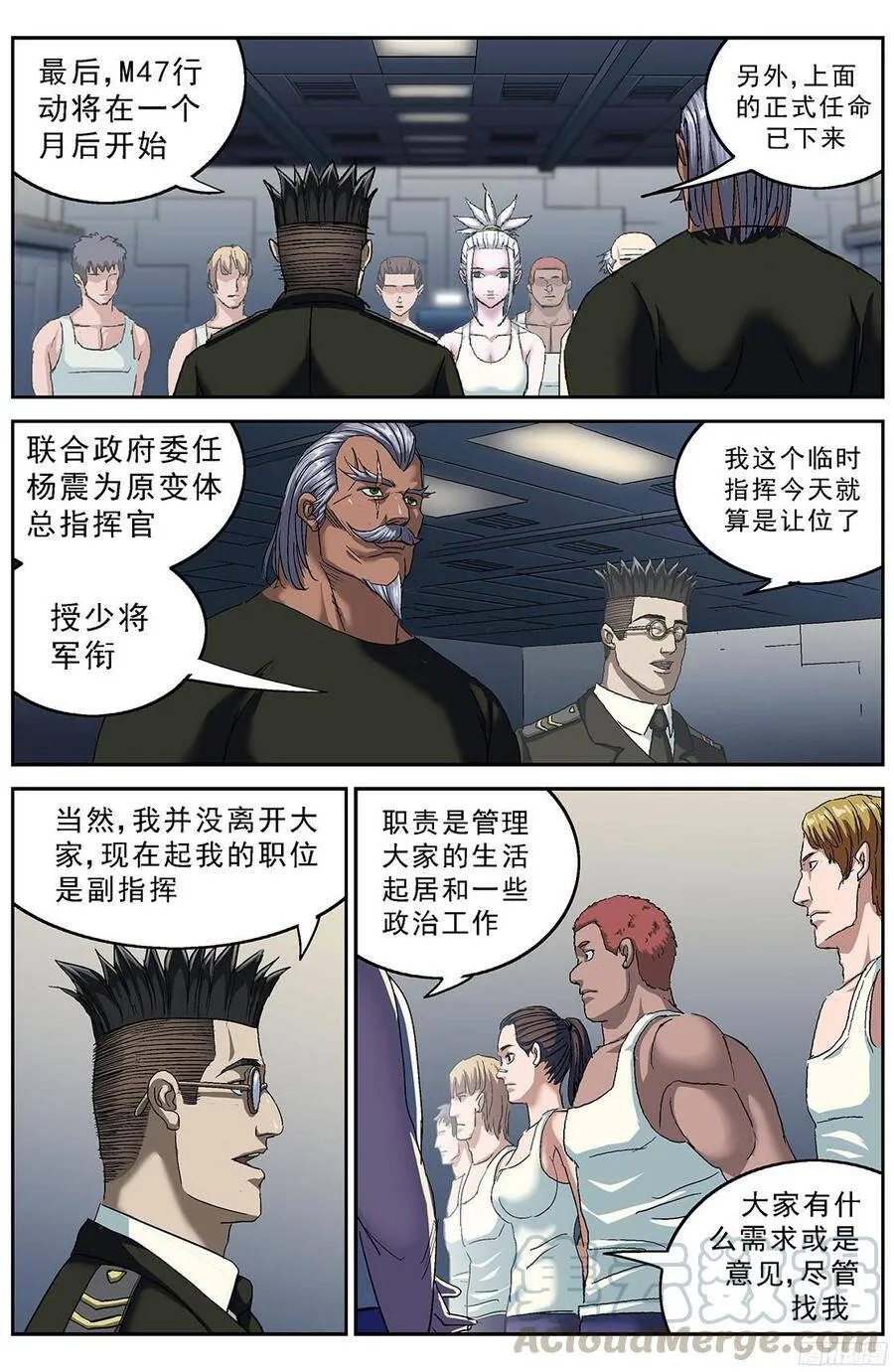 198M47能源计划 第9页