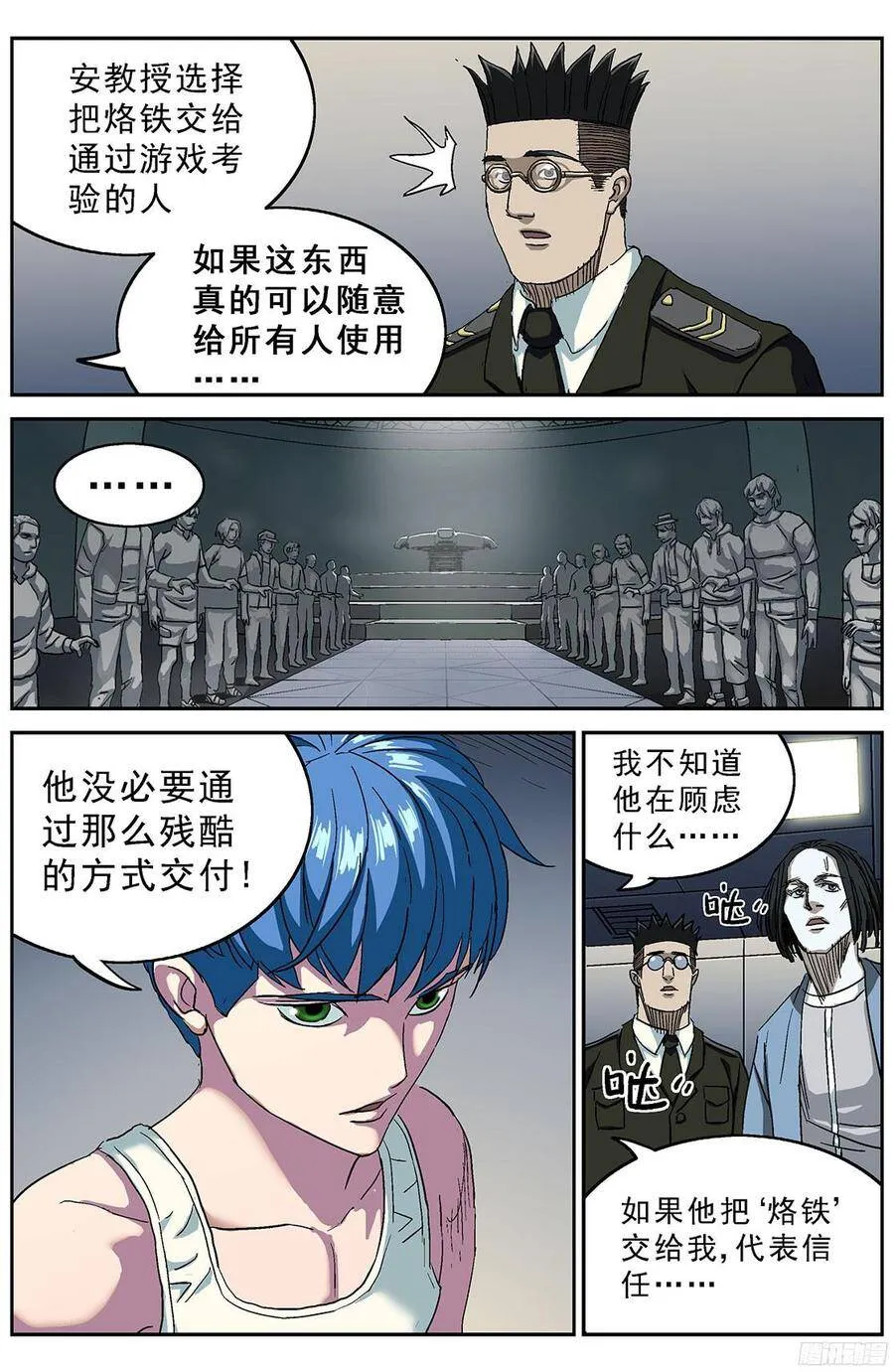 200安教授的意志 第3页