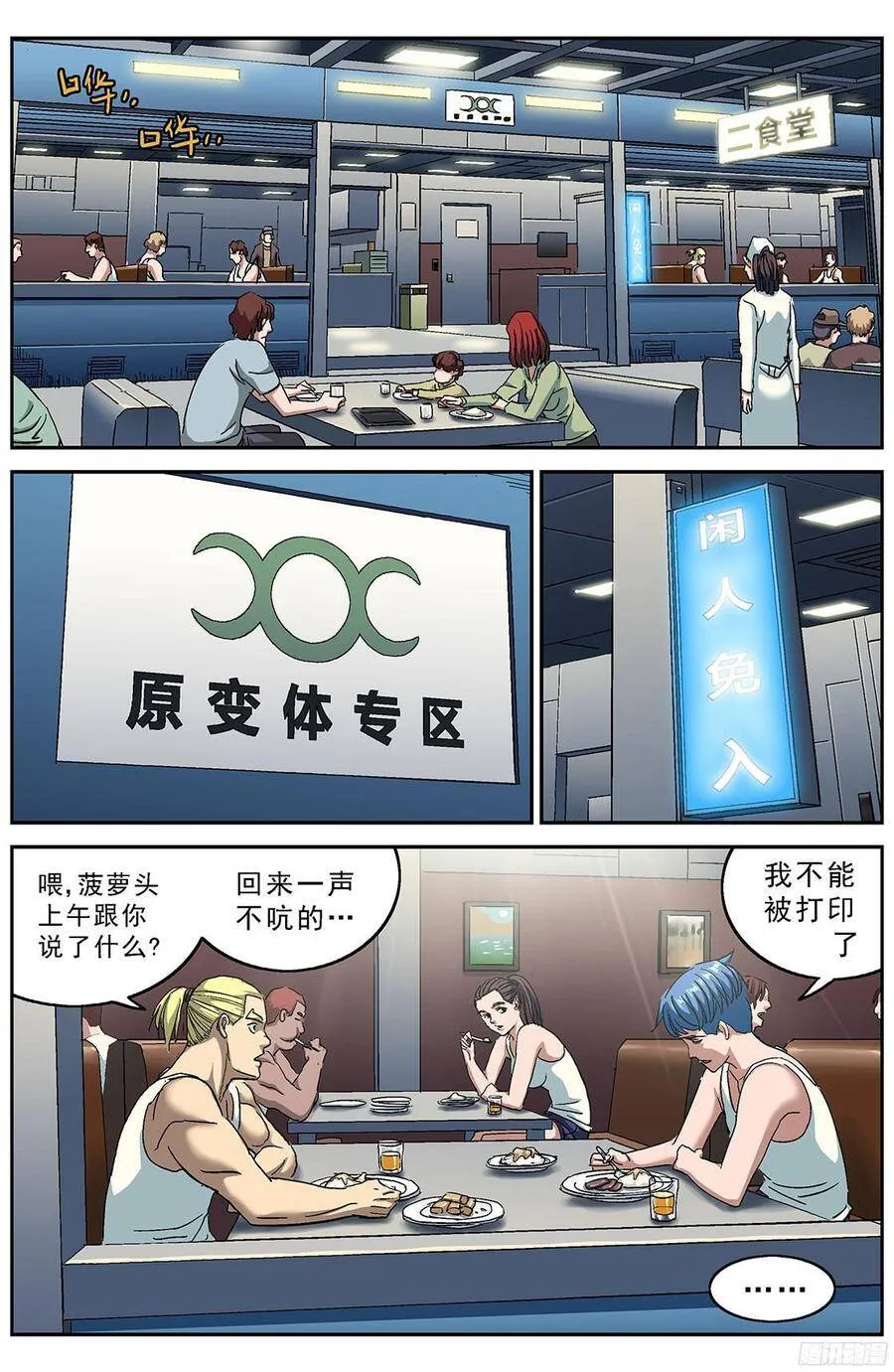 200安教授的意志 第10页