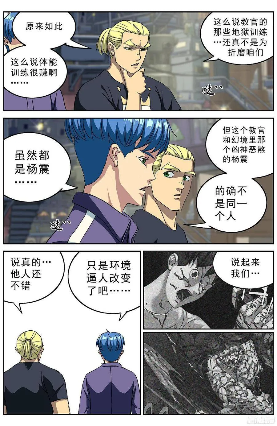 207放大器 第3页