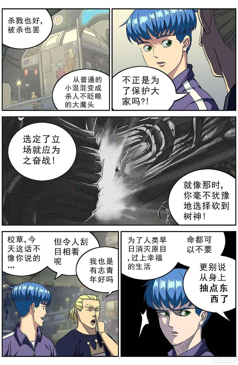 207放大器 第5页
