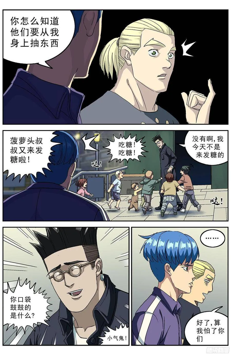 207放大器 第6页