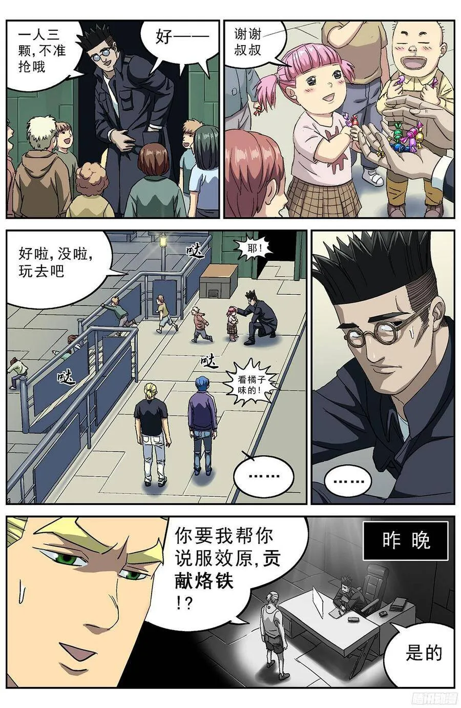 207放大器 第7页