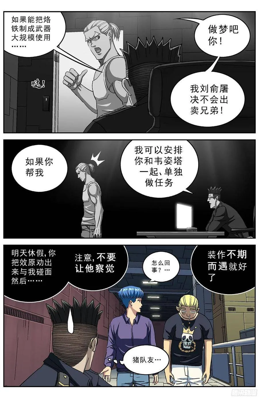 207放大器 第8页