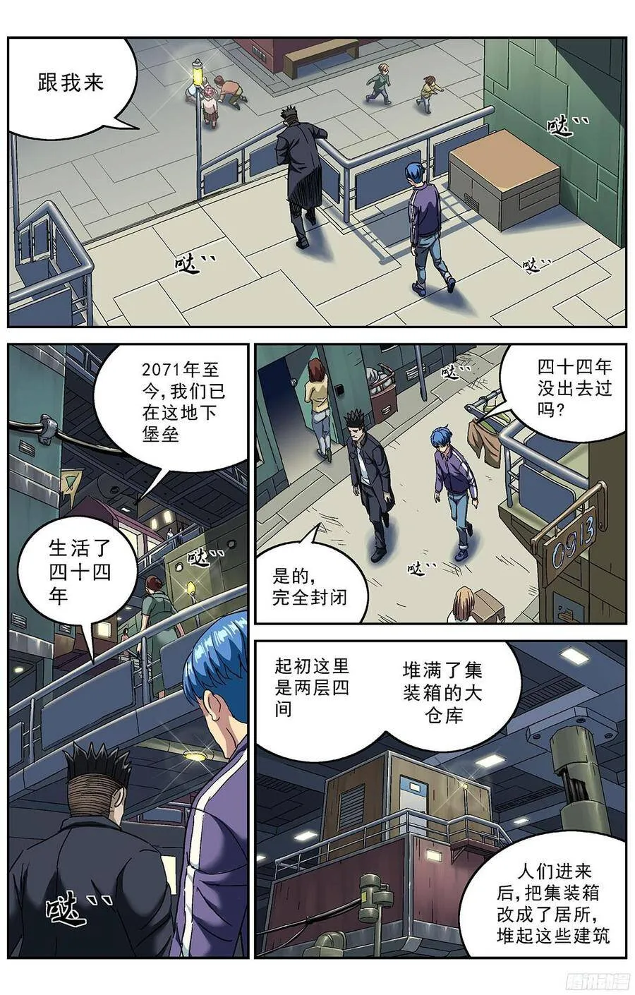 210地下城 第2页