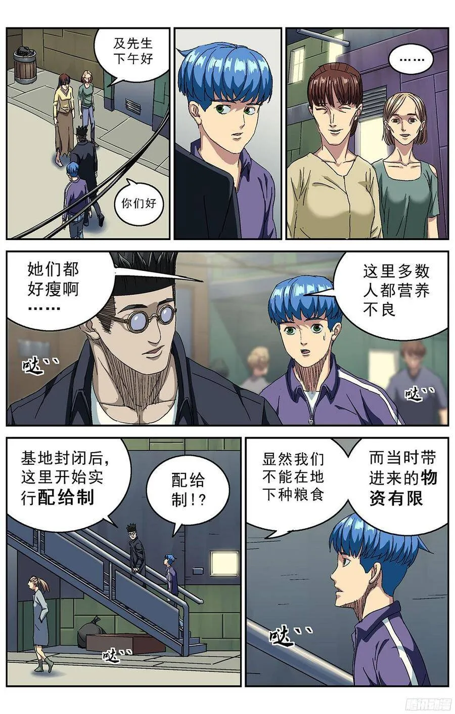 210地下城 第3页