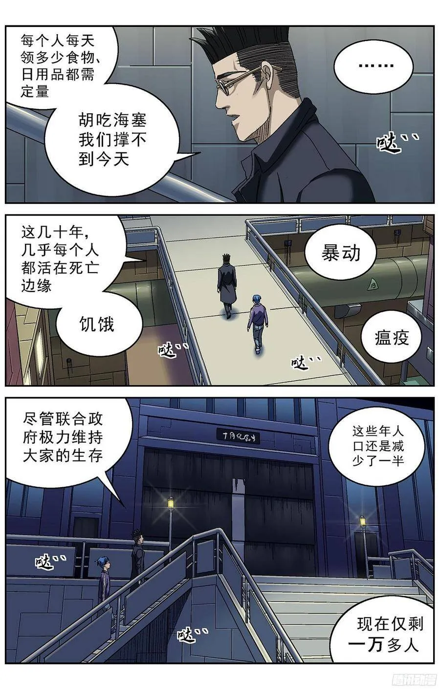 210地下城 第4页