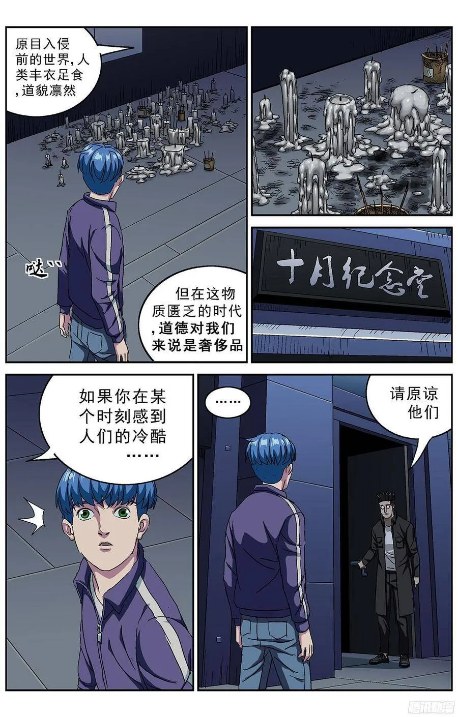 210地下城 第5页