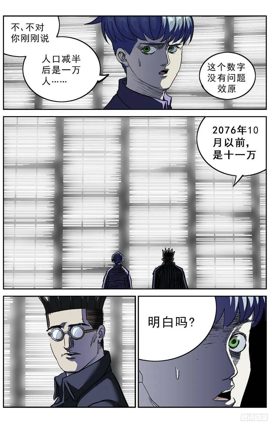 210地下城 第8页