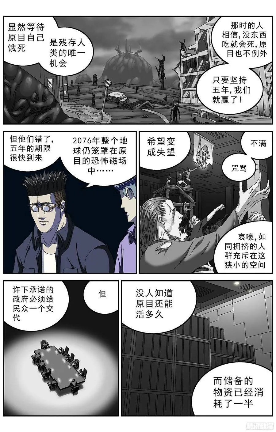 210地下城 第10页