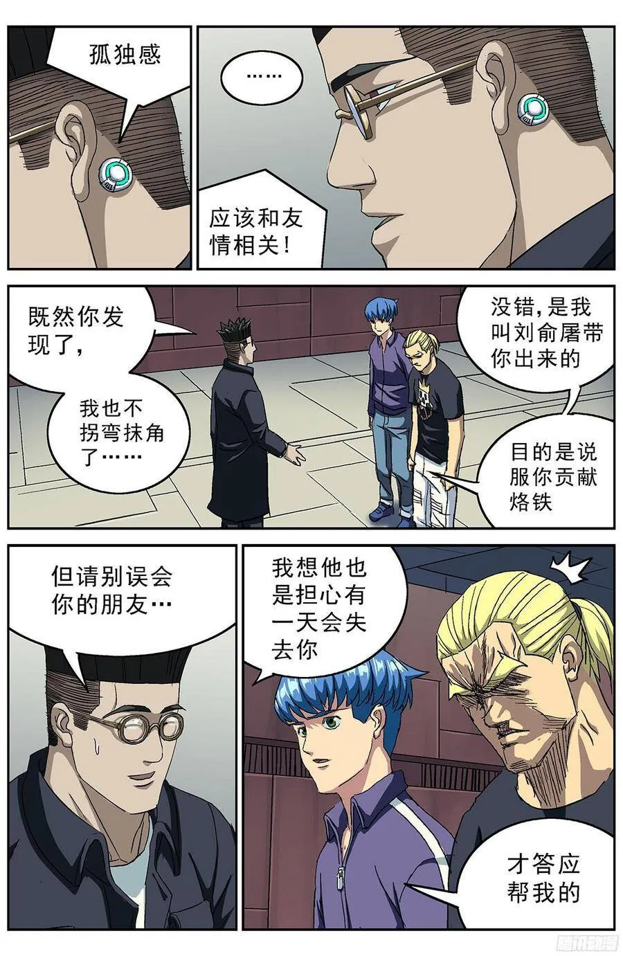 208说服 第3页