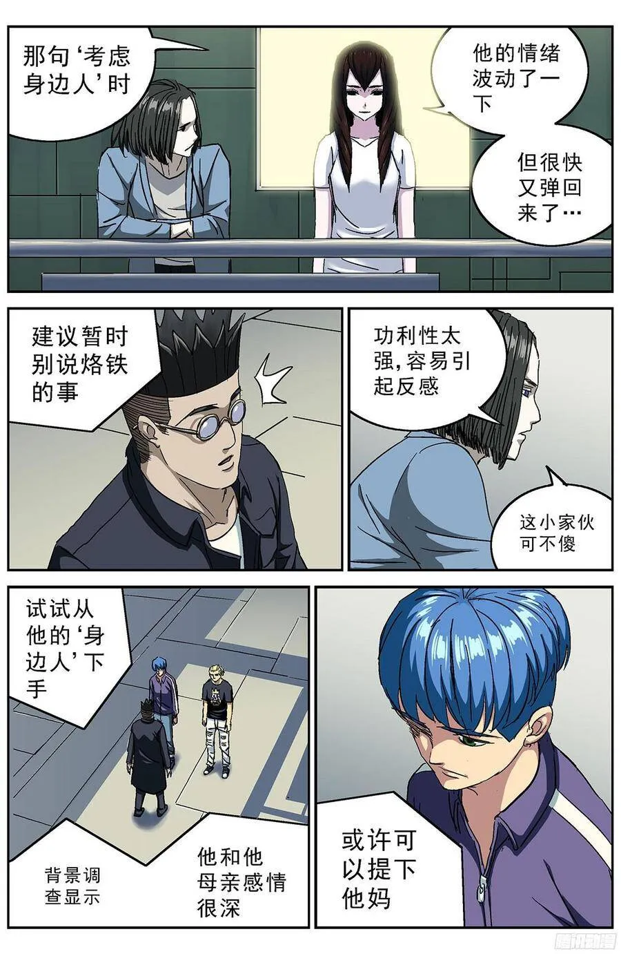 208说服 第5页