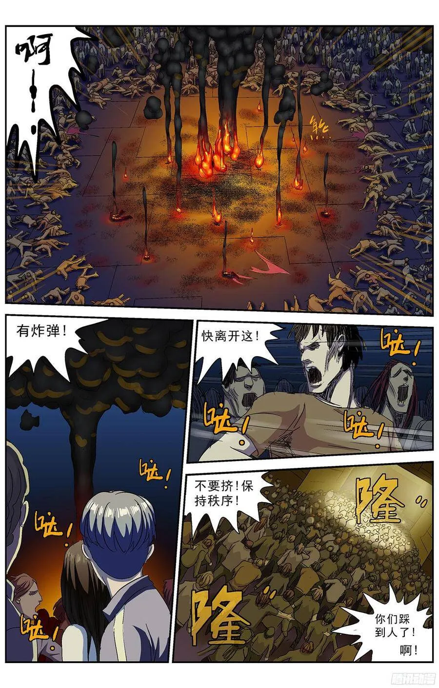 219恐袭 第3页