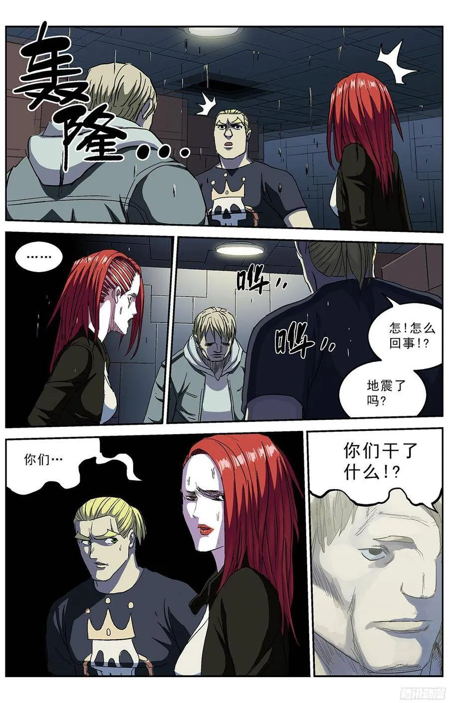 219恐袭 第8页