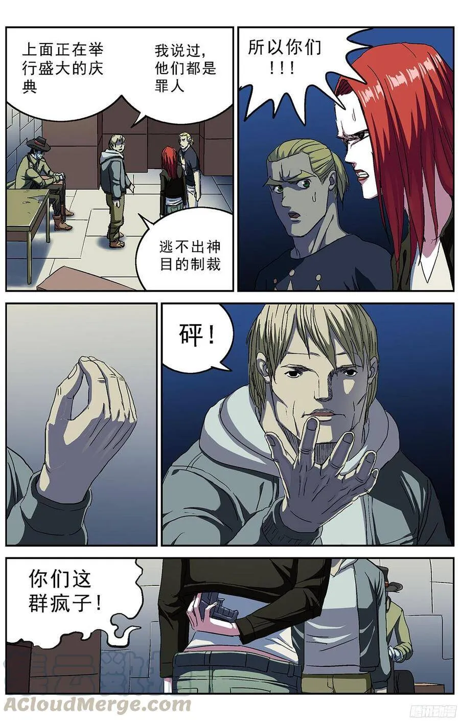 219恐袭 第9页