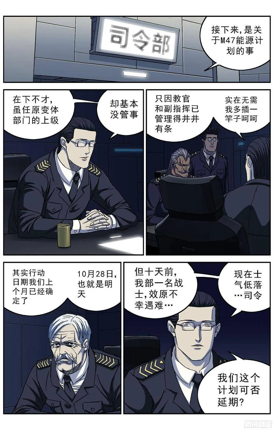 238震怒 第4页