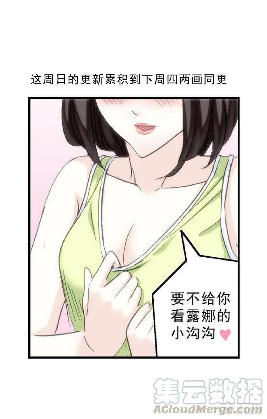 238震怒 第9页