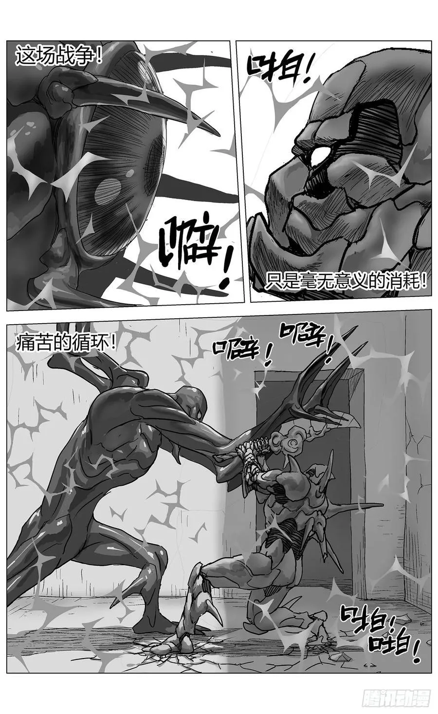 他乡之路002 第10页