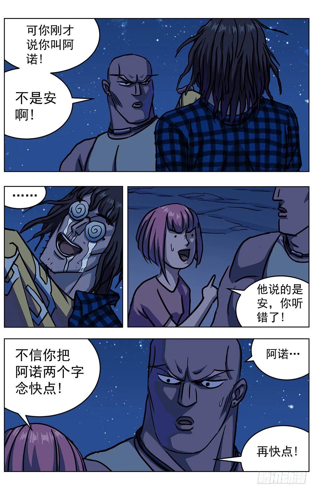 315程序员 第7页