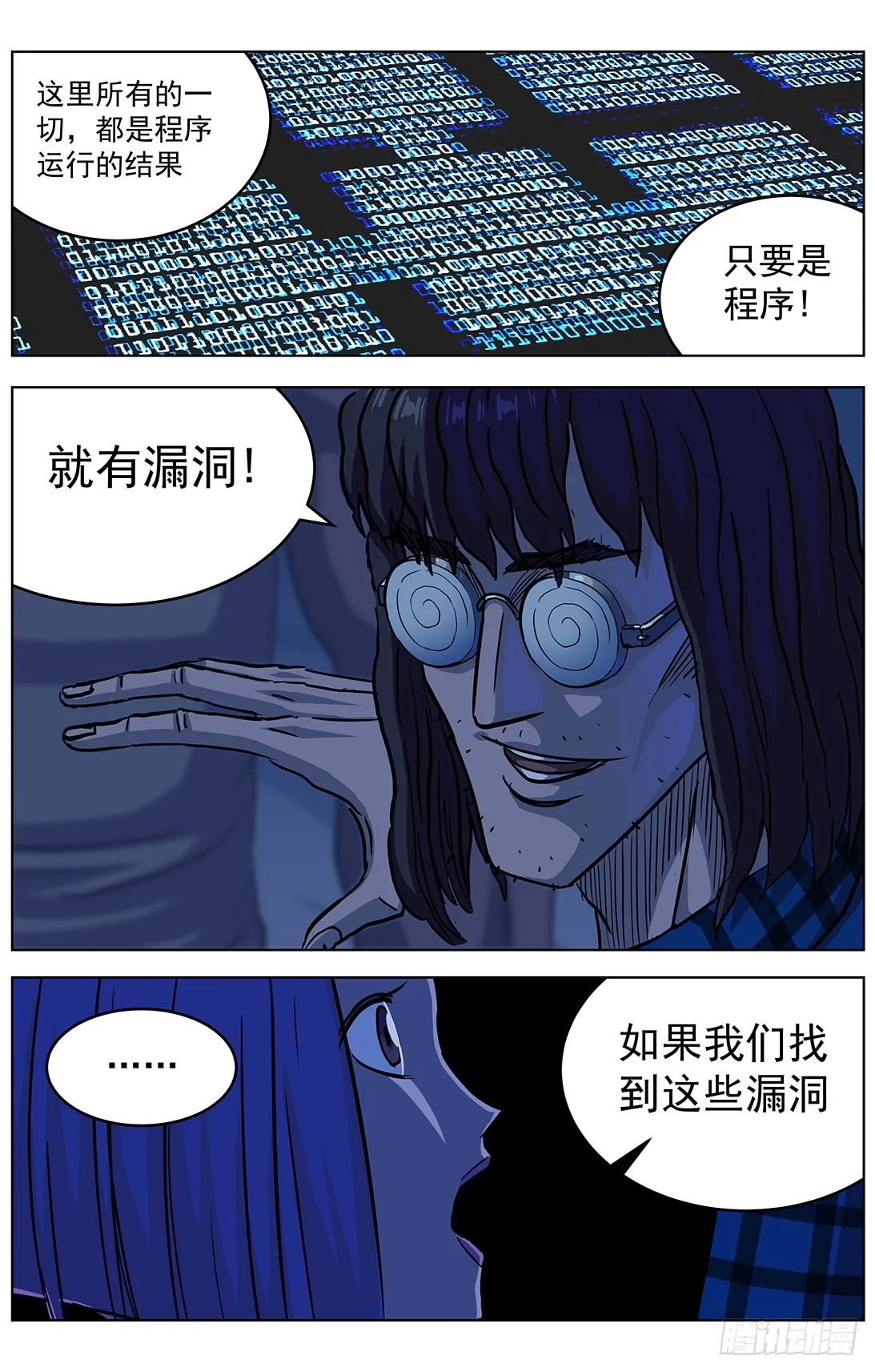 315程序员 第11页