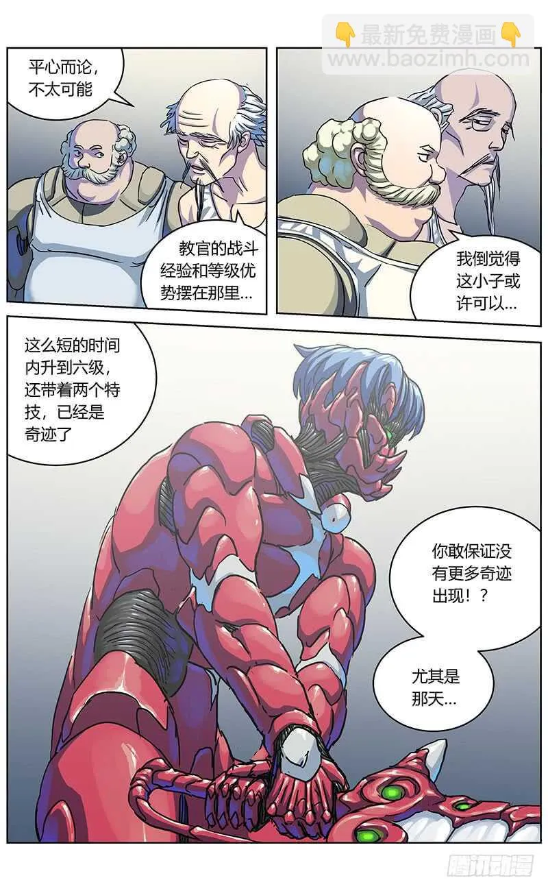 316诱饵 第11页
