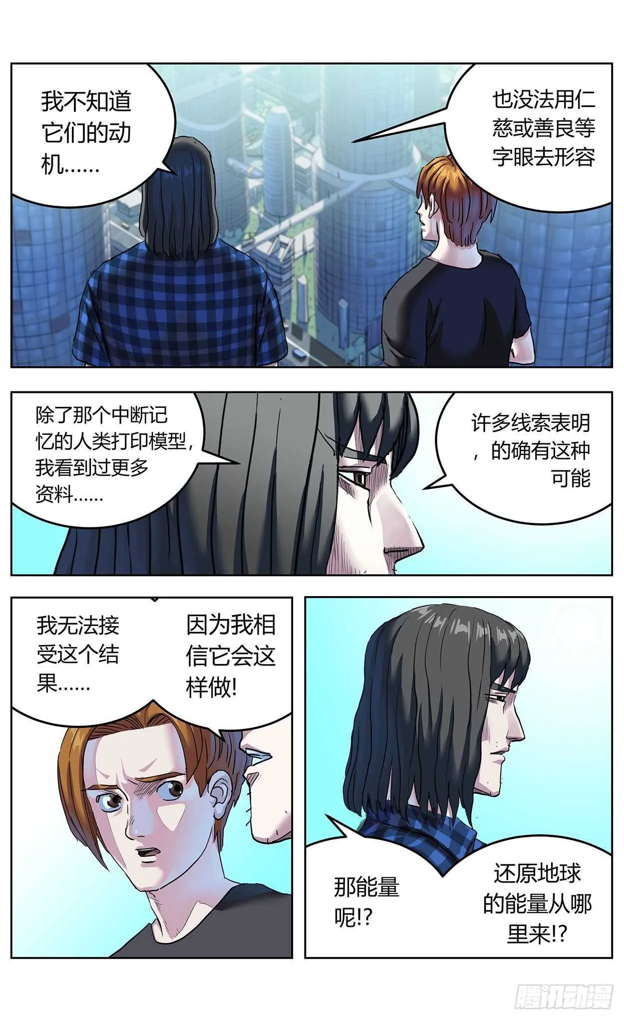 383止战 第8页