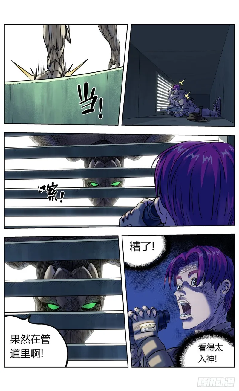 378走钢丝 第13页