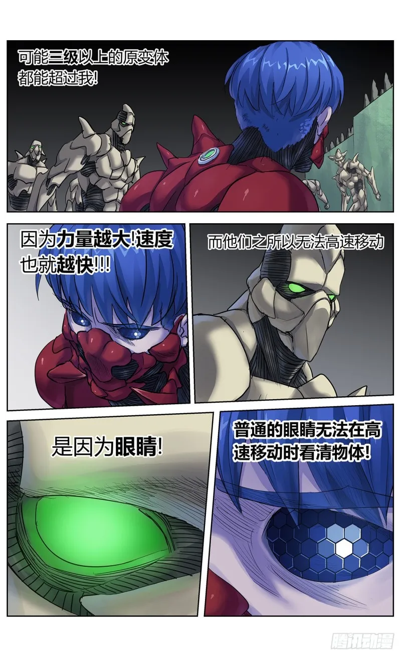 377弱点 第8页