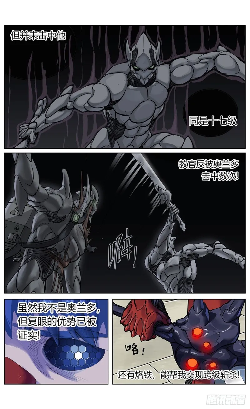 377弱点 第10页