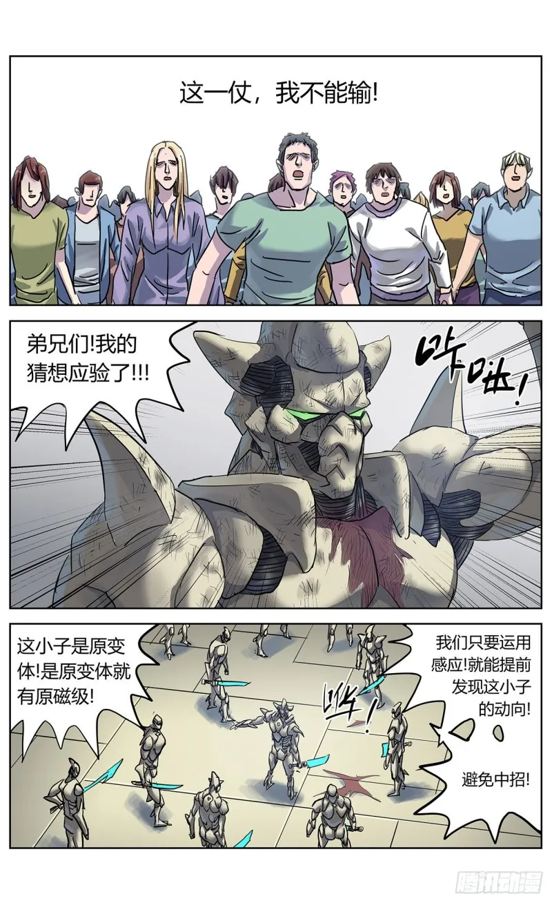 377弱点 第11页