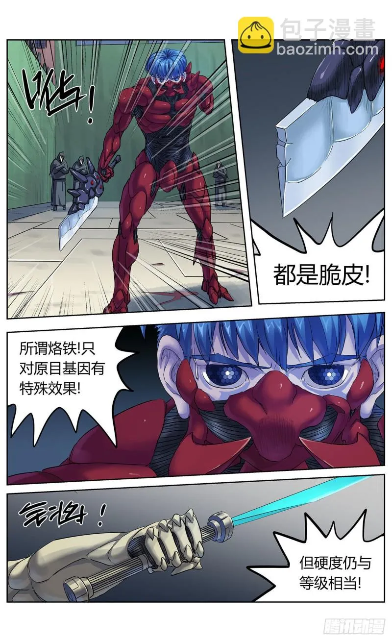 377弱点 第13页