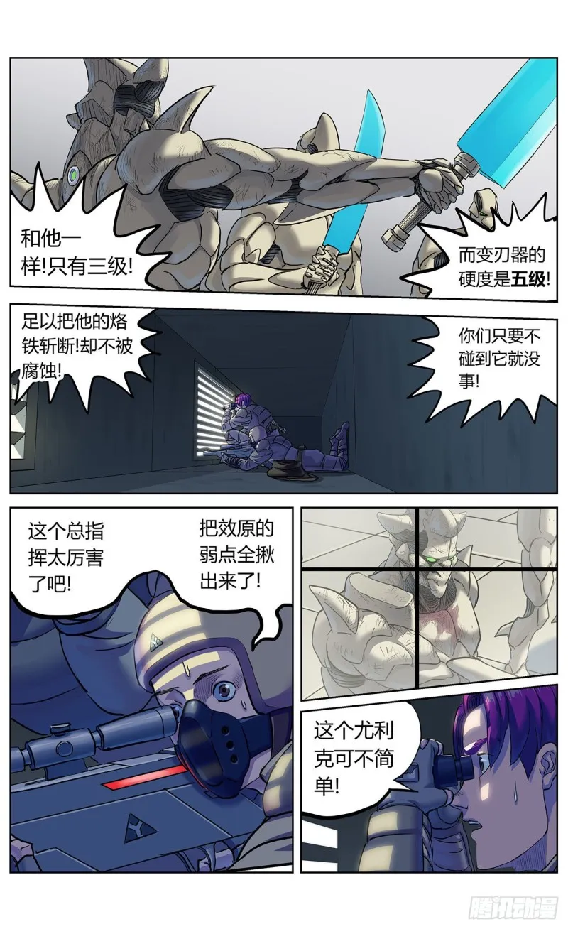 377弱点 第14页