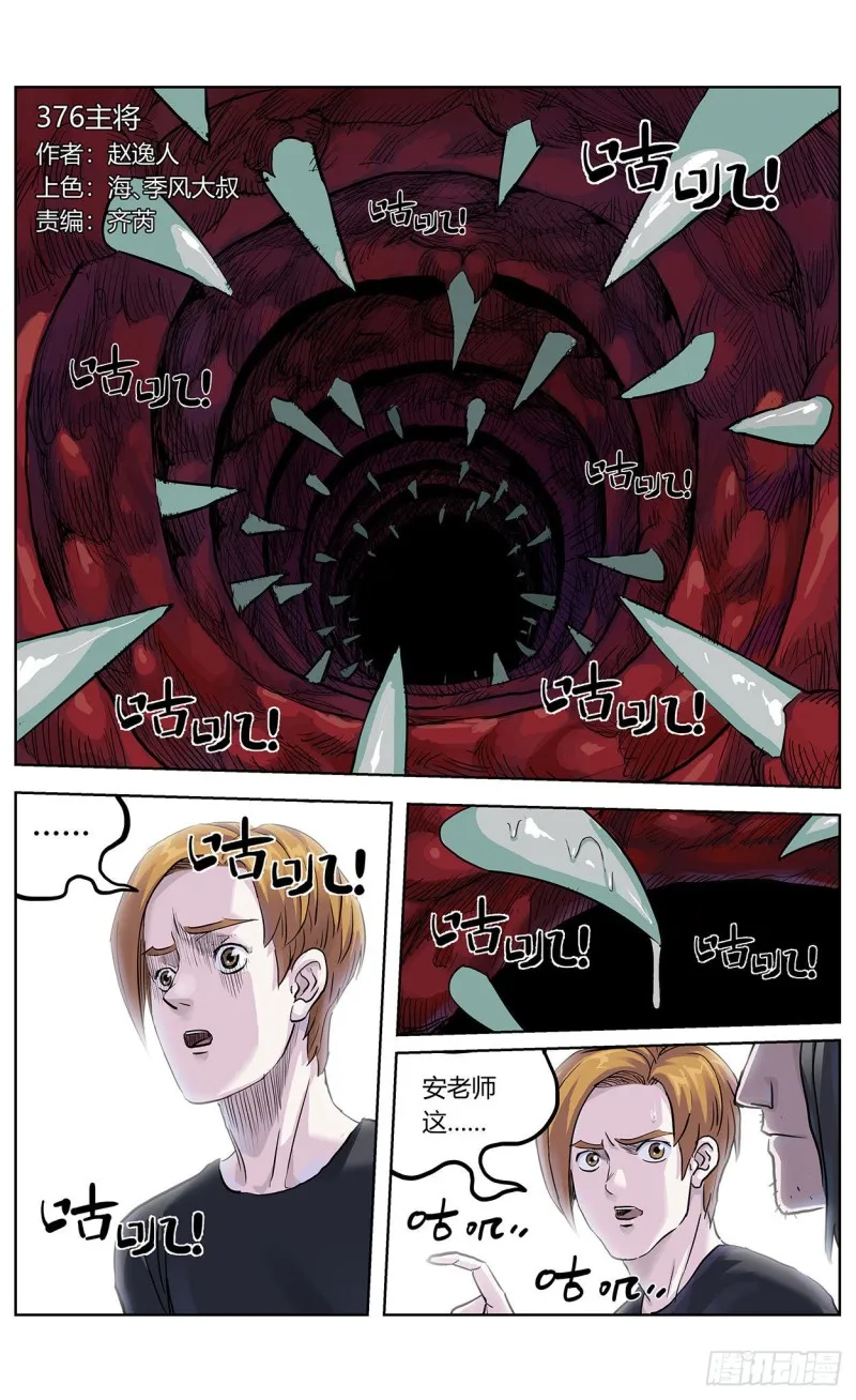 376主将 第1页