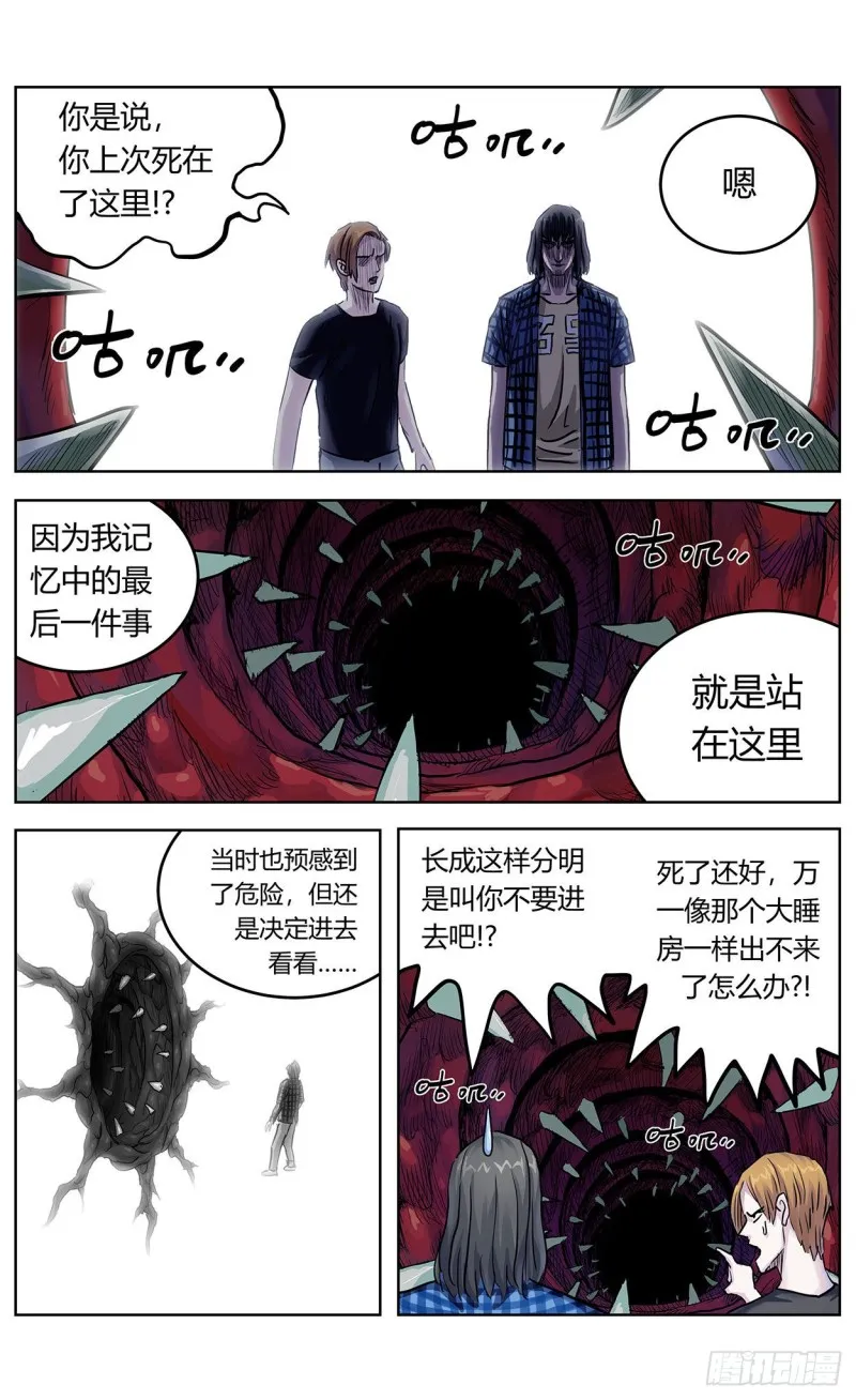 376主将 第3页