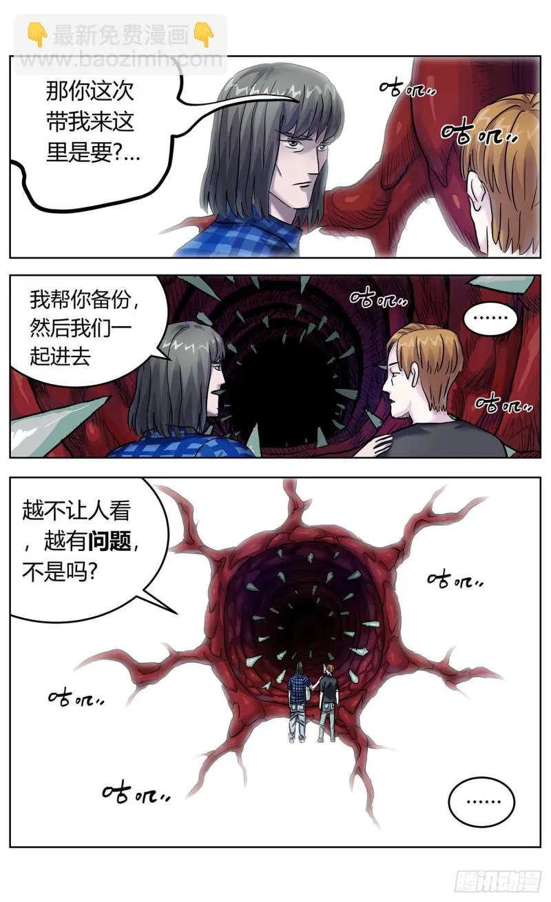 376主将 第5页