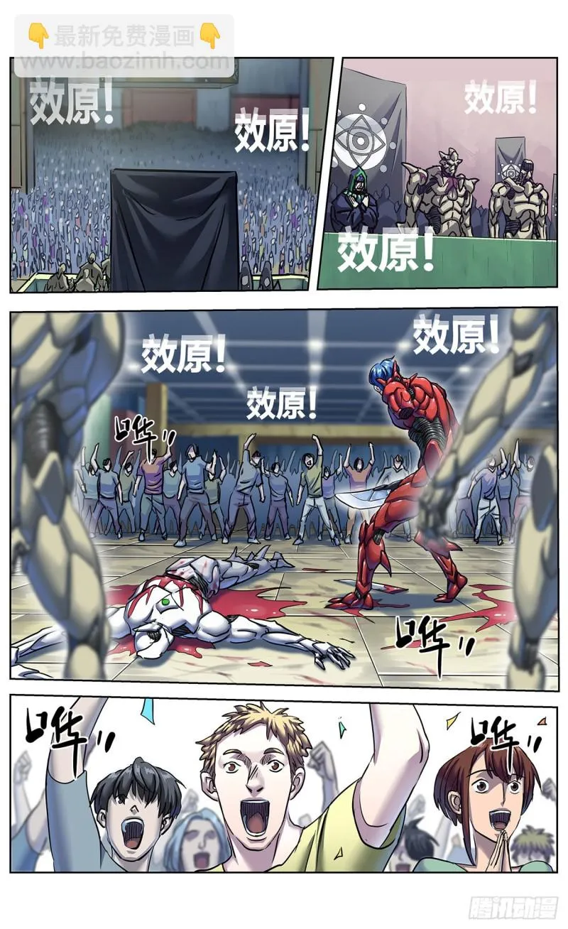 376主将 第6页