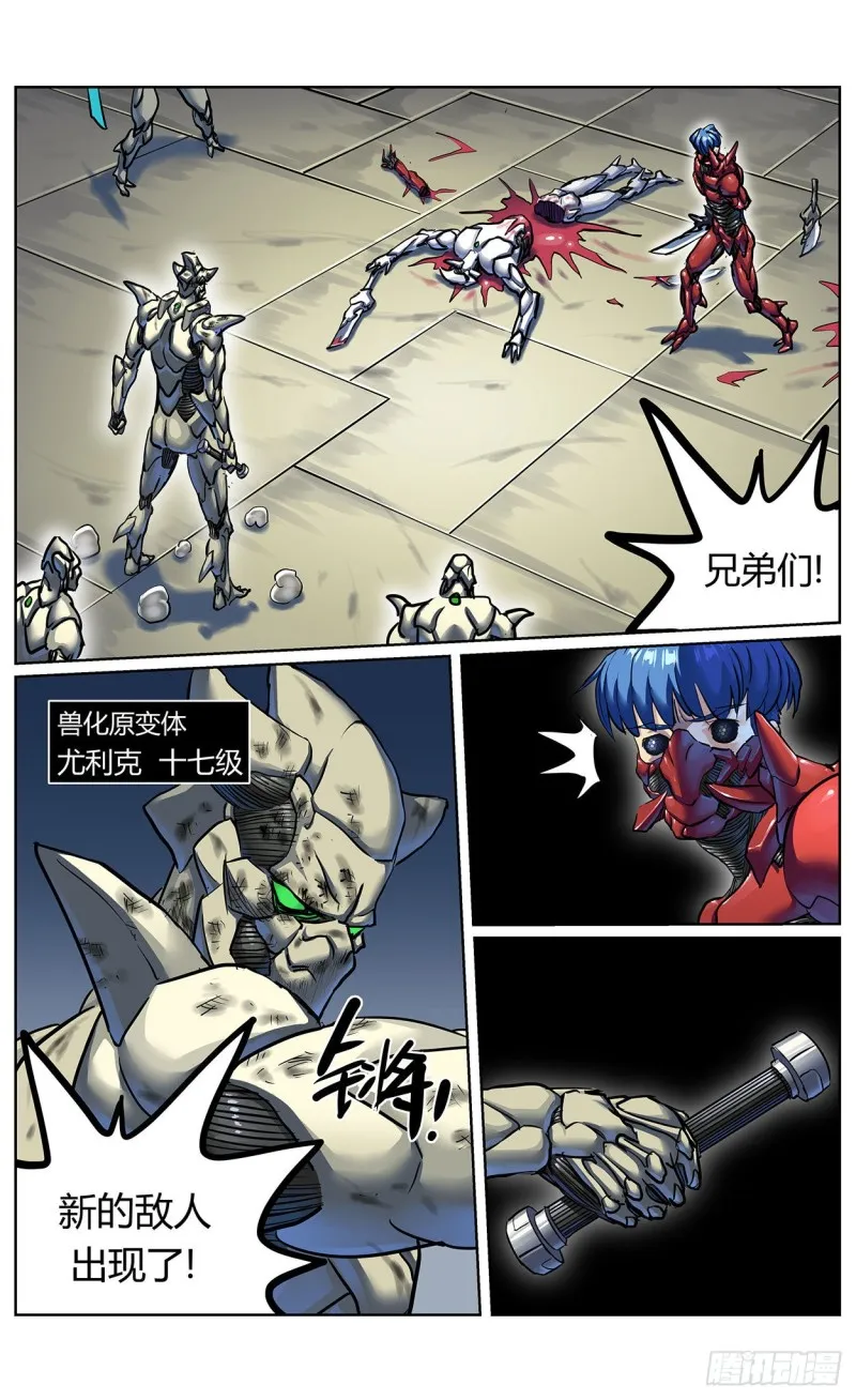 376主将 第10页