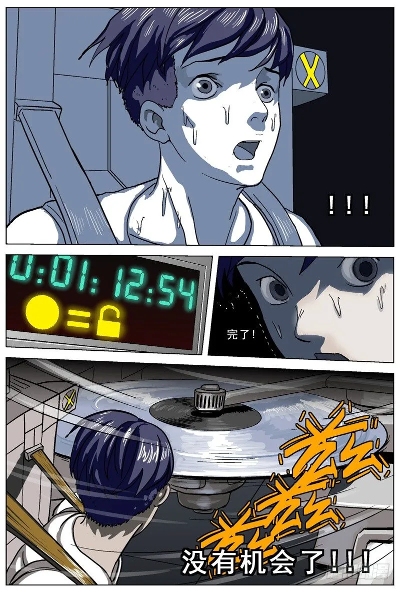 004解锁 第7页
