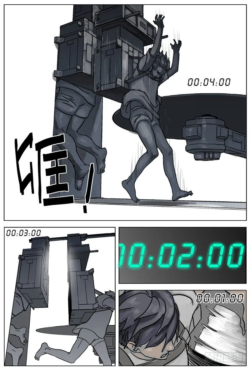 005解锁 第8页