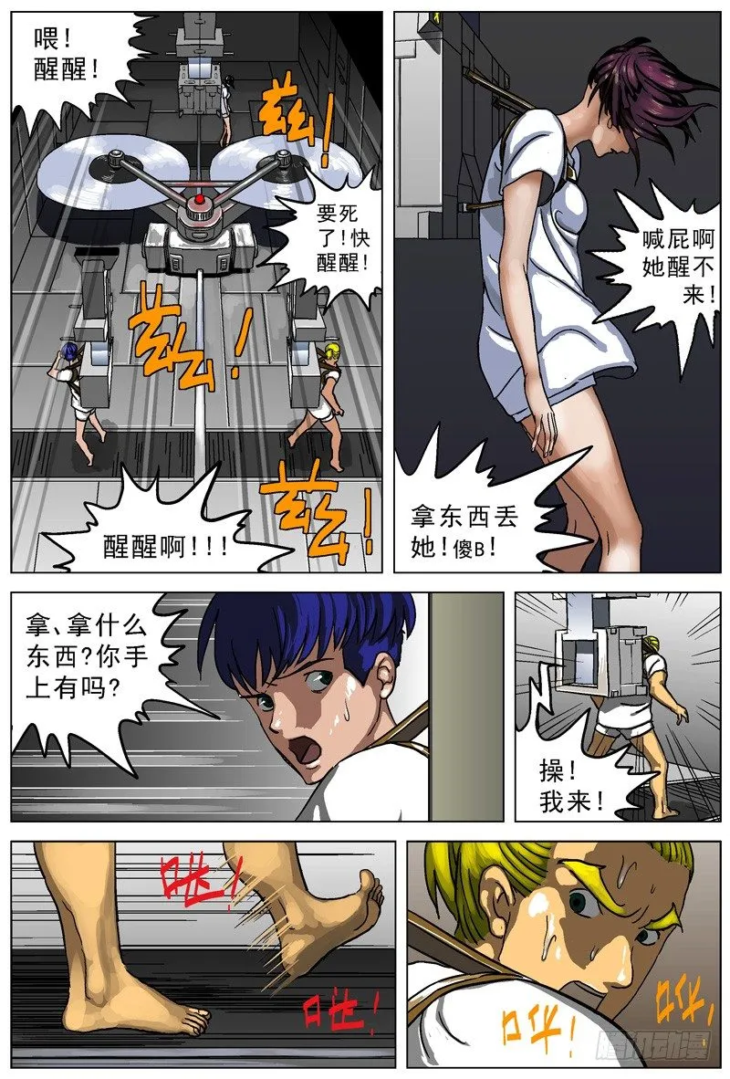 007生还 第4页