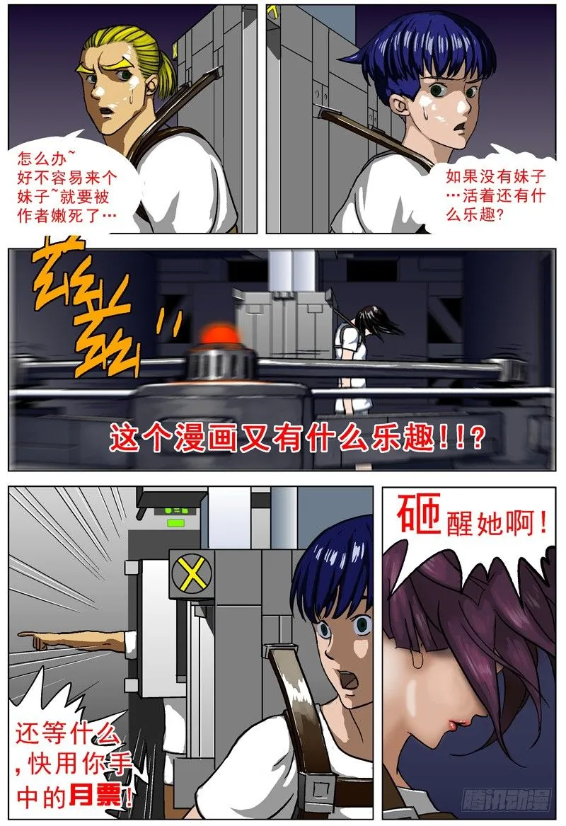 007生还 第9页