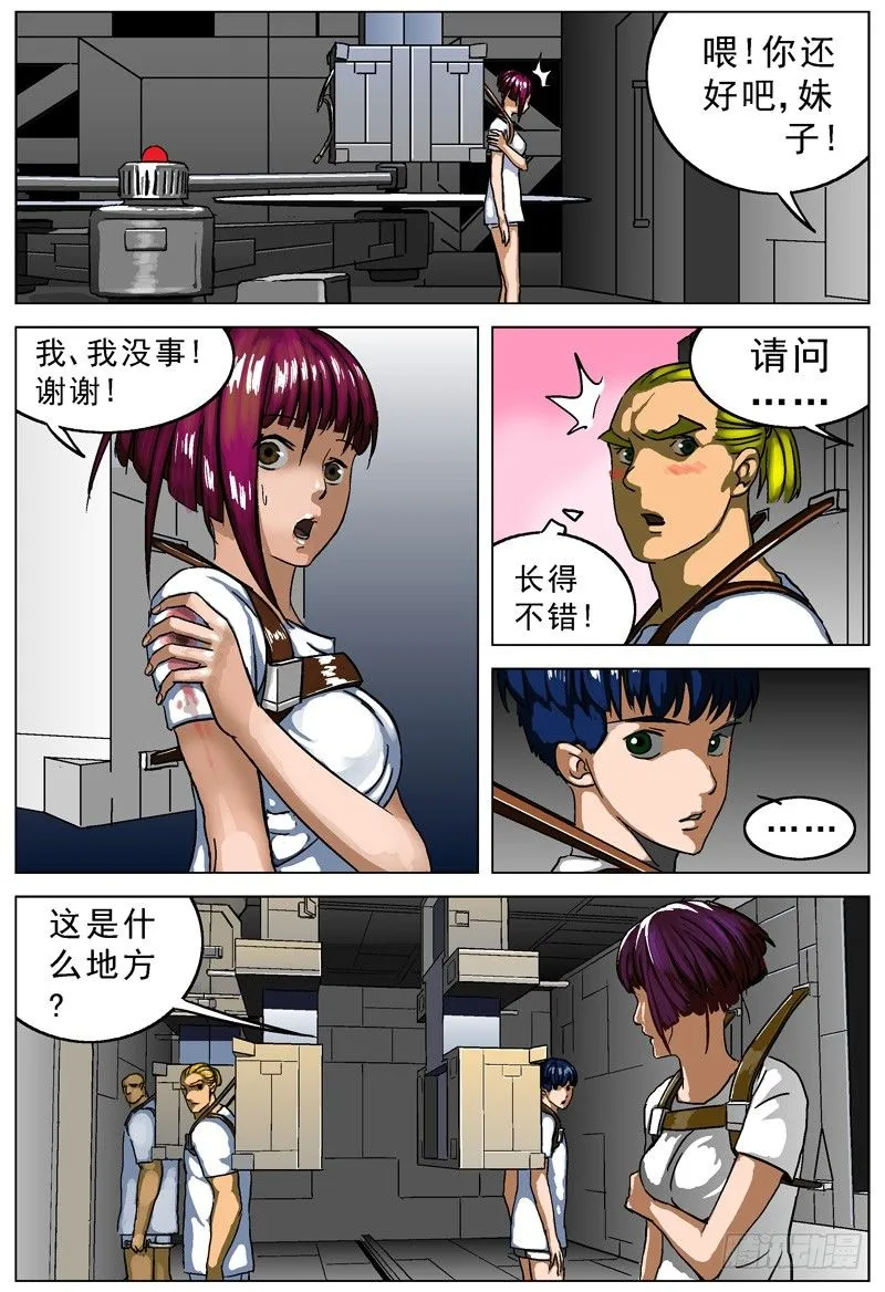 008怪物 第2页