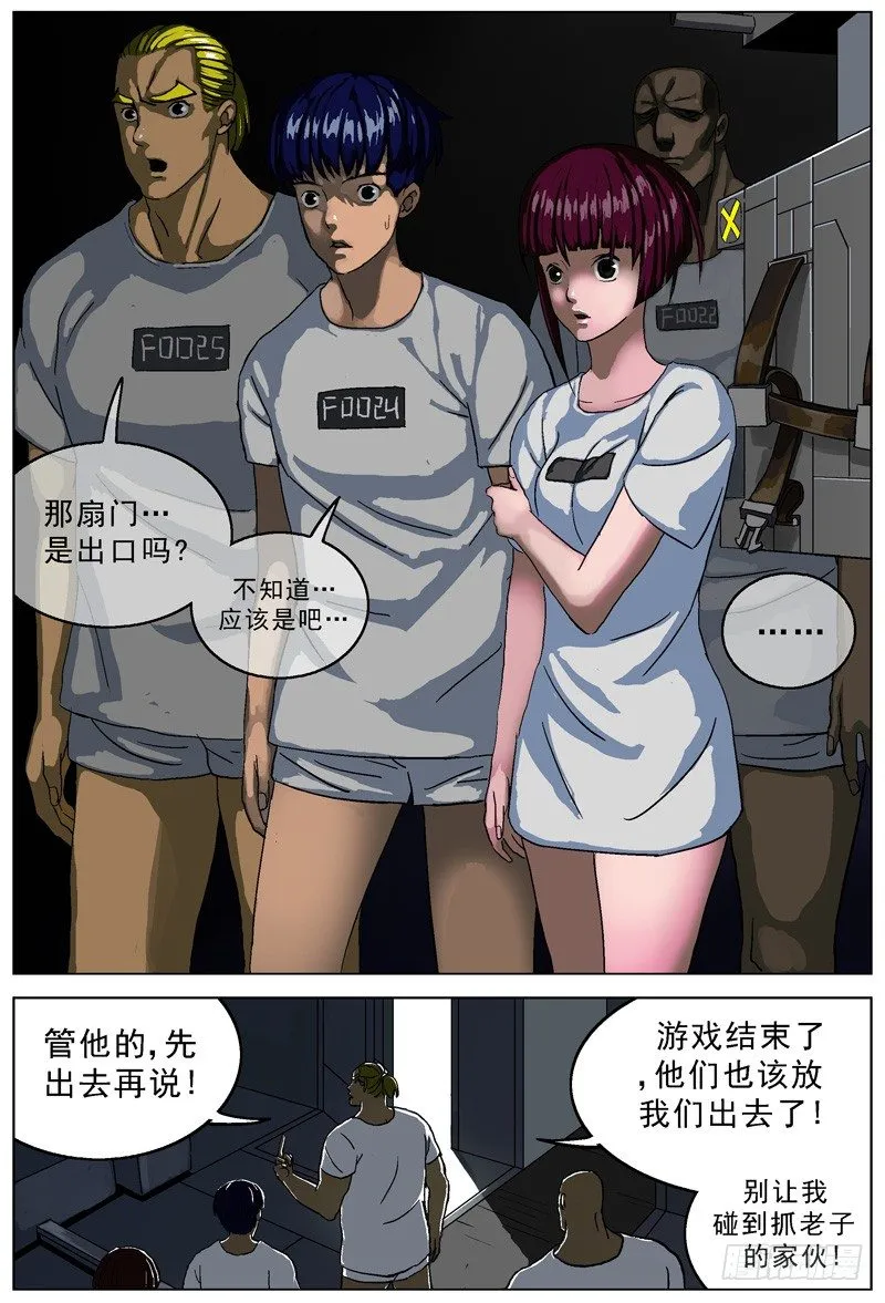008怪物 第5页