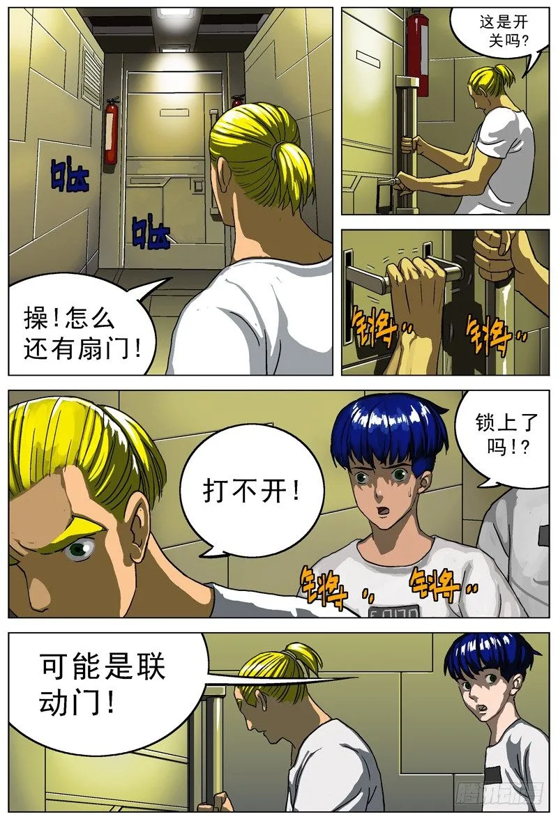 008怪物 第6页