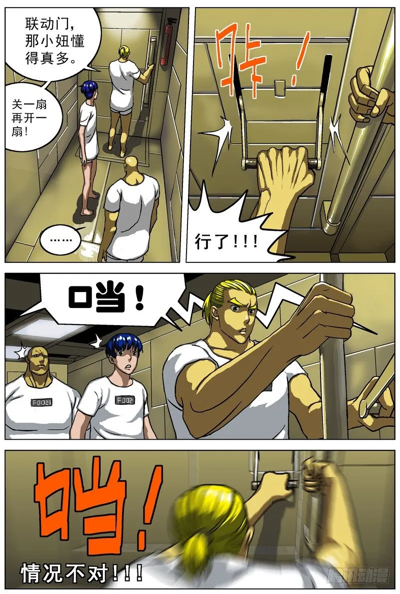 008怪物 第8页